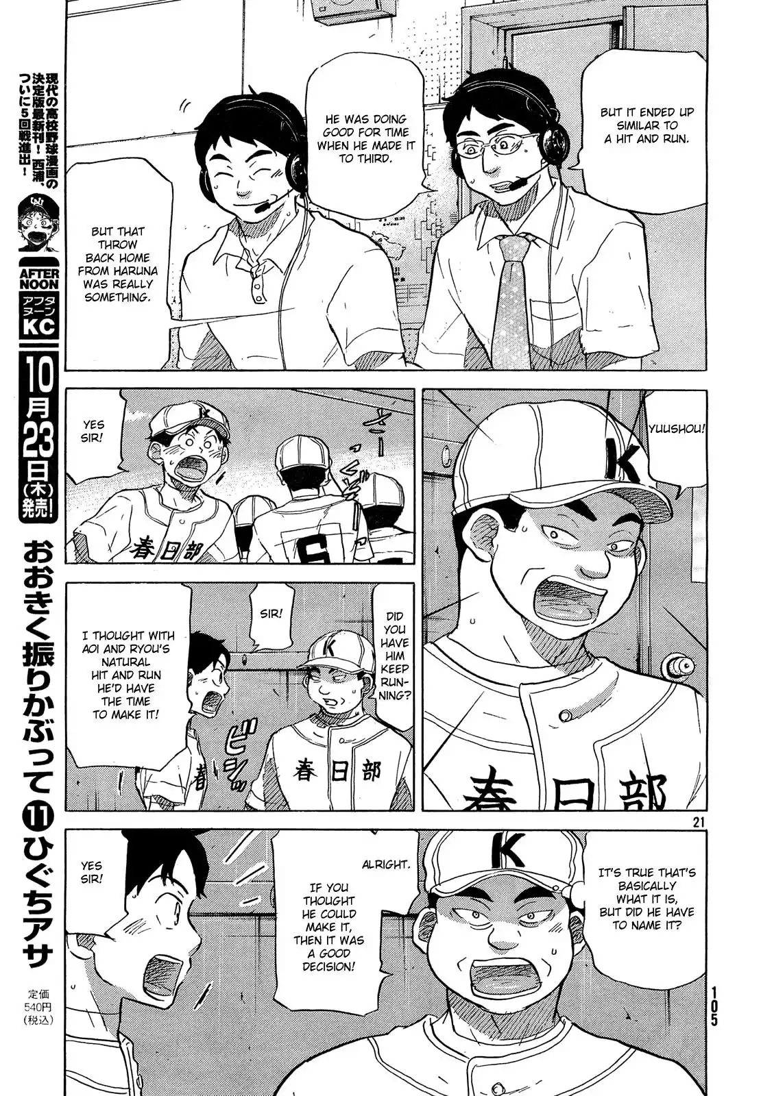 Ookiku Furikabutte Chapter 61 22